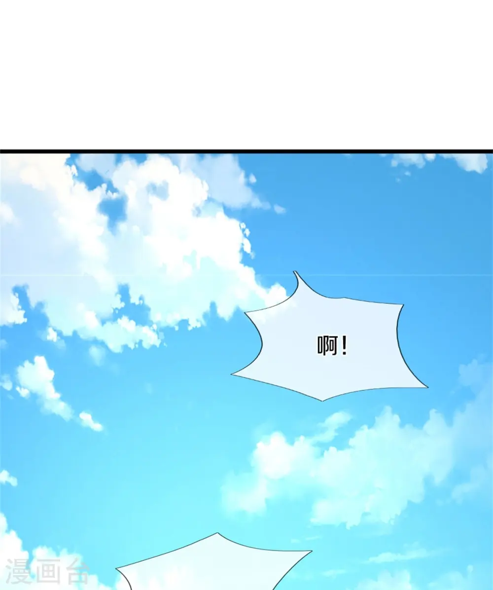第334话 我保她 第33页