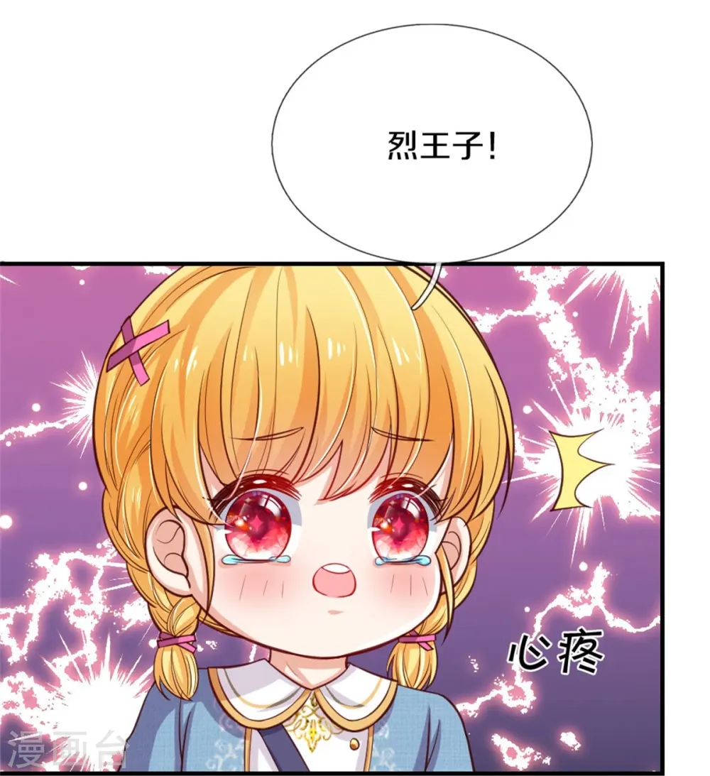 第334话 我保她 第36页