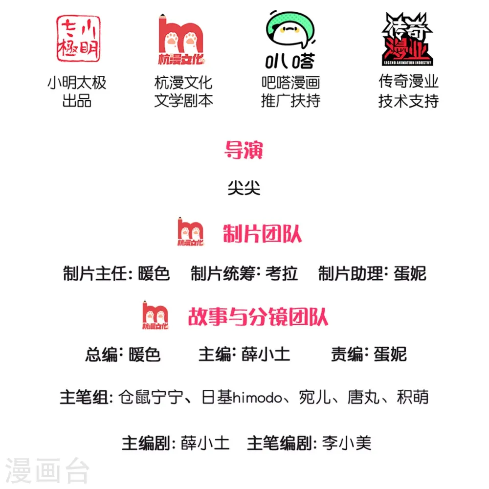 第333话 到底谁欺负谁啊！ 第2页