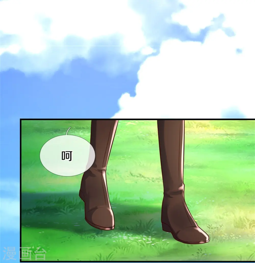 第333话 到底谁欺负谁啊！ 第8页