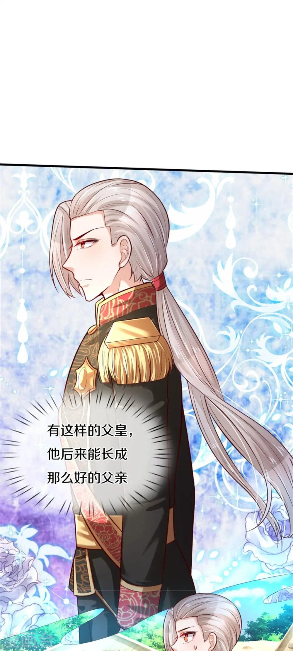 第333话 到底谁欺负谁啊！ 第20页
