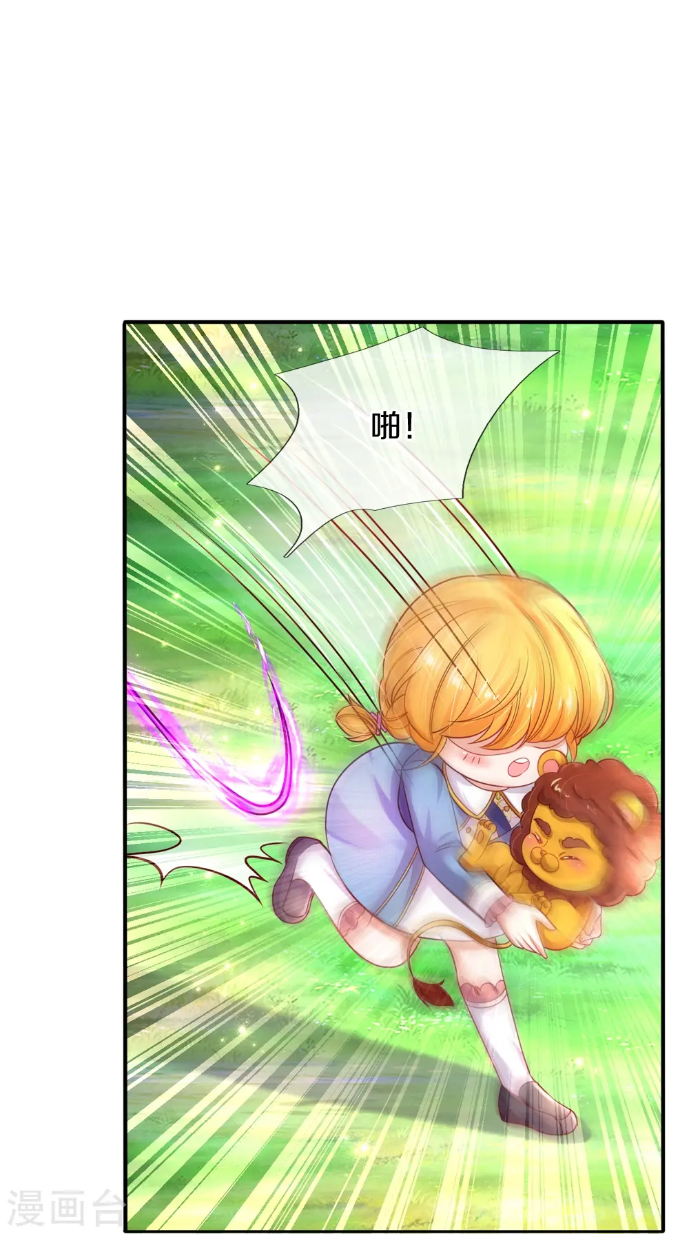 第331话 呜呜呜呜呜 第5页