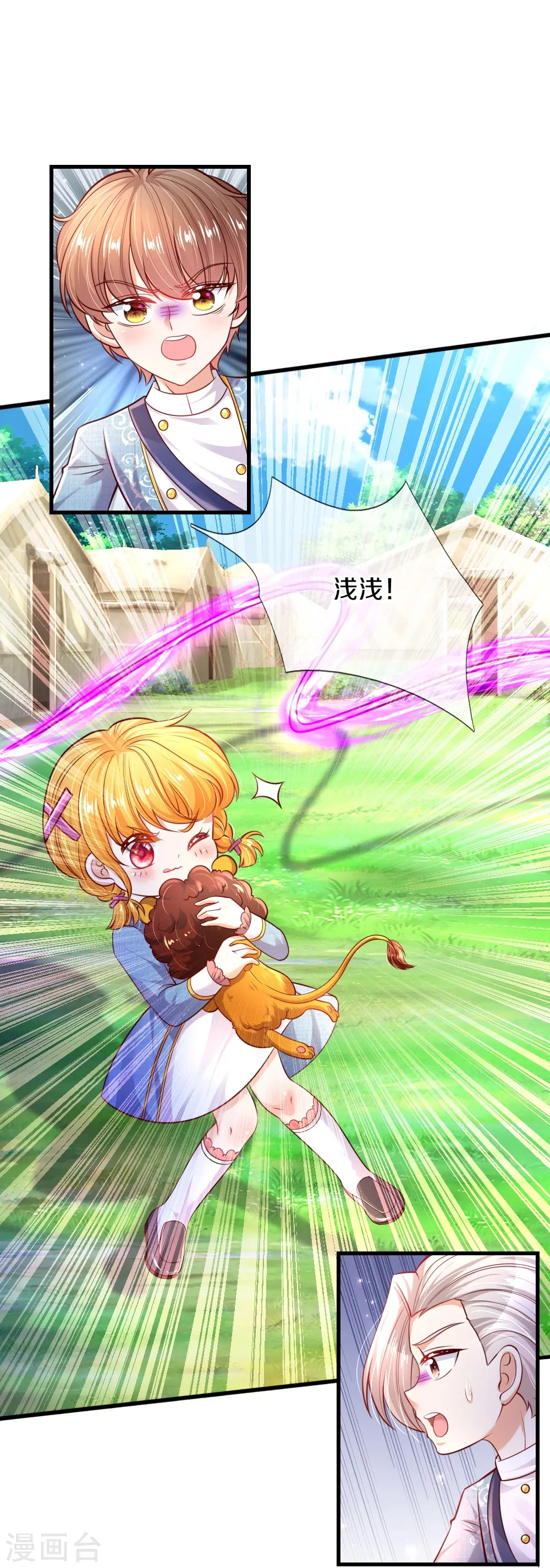 第331话 呜呜呜呜呜 第6页