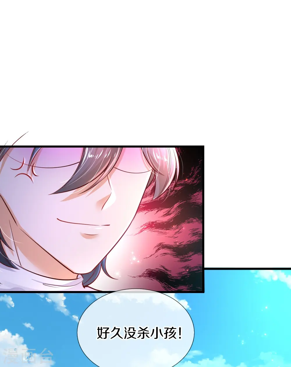第331话 呜呜呜呜呜 第12页
