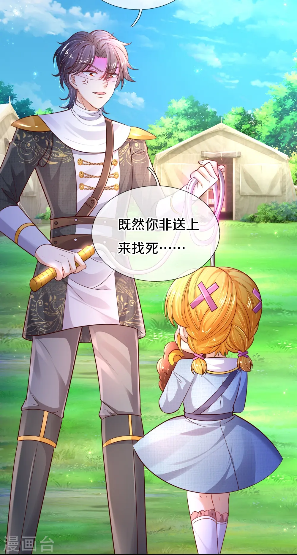 第331话 呜呜呜呜呜 第13页
