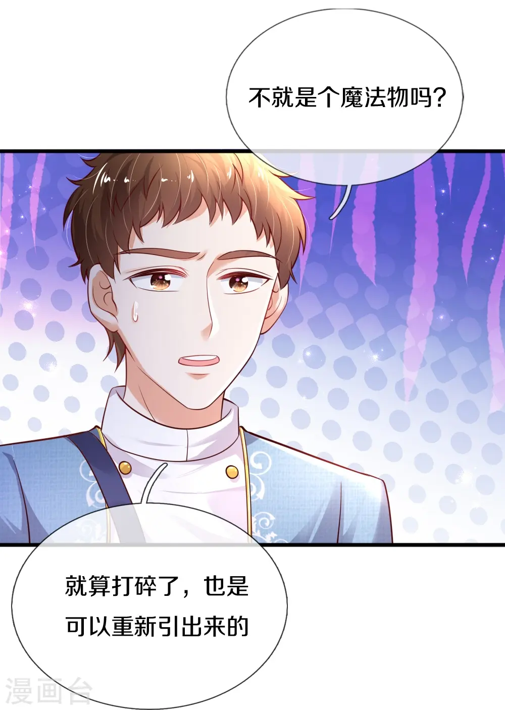 第331话 呜呜呜呜呜 第19页
