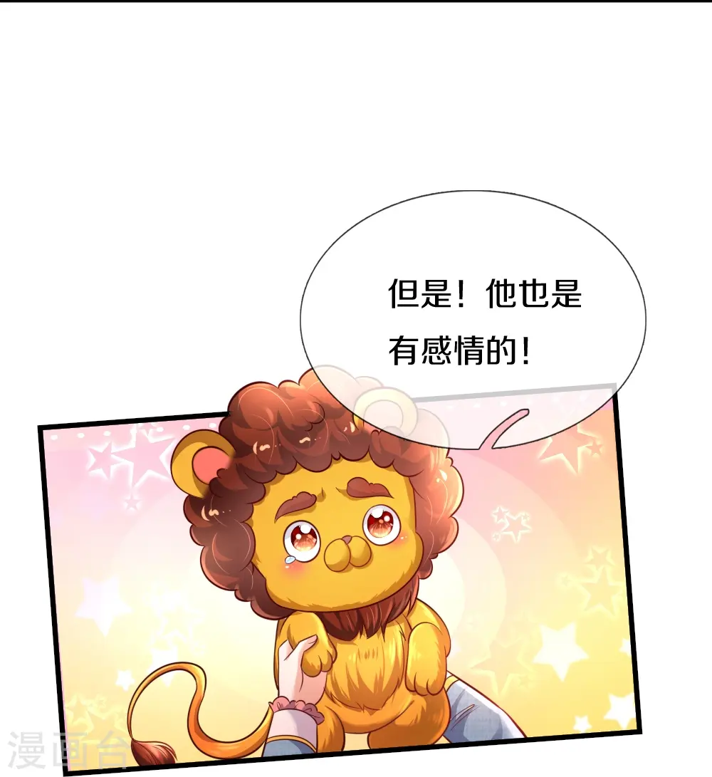 第331话 呜呜呜呜呜 第22页