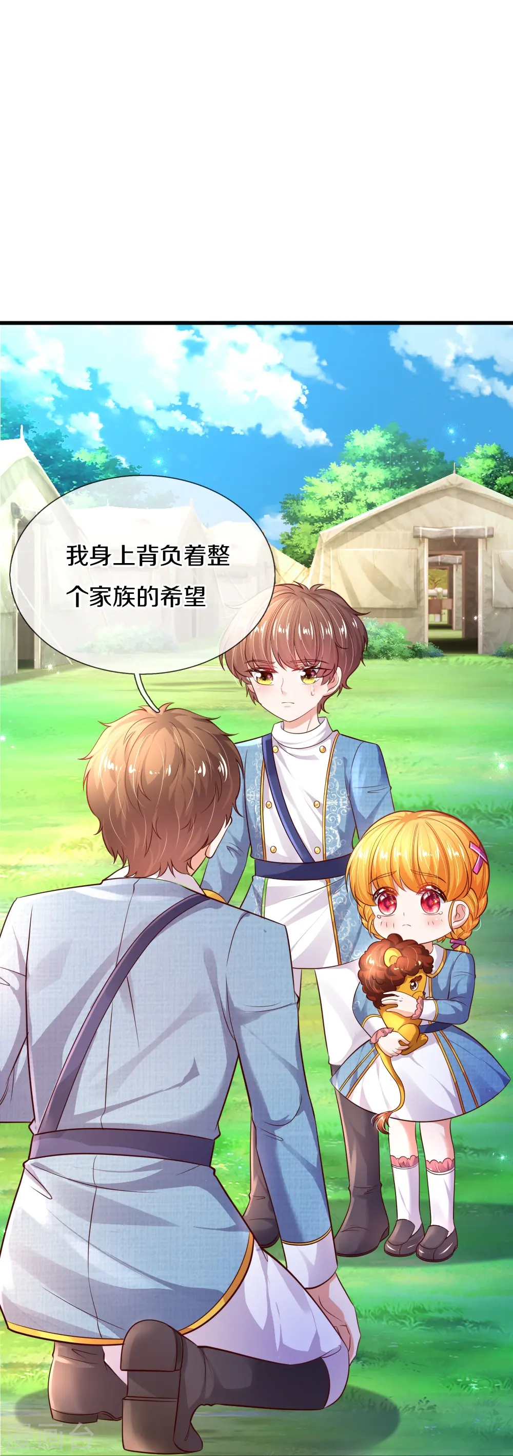 第331话 呜呜呜呜呜 第27页