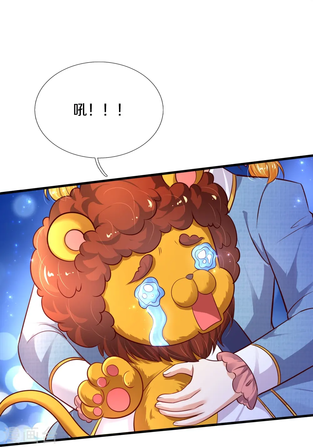 第331话 呜呜呜呜呜 第30页