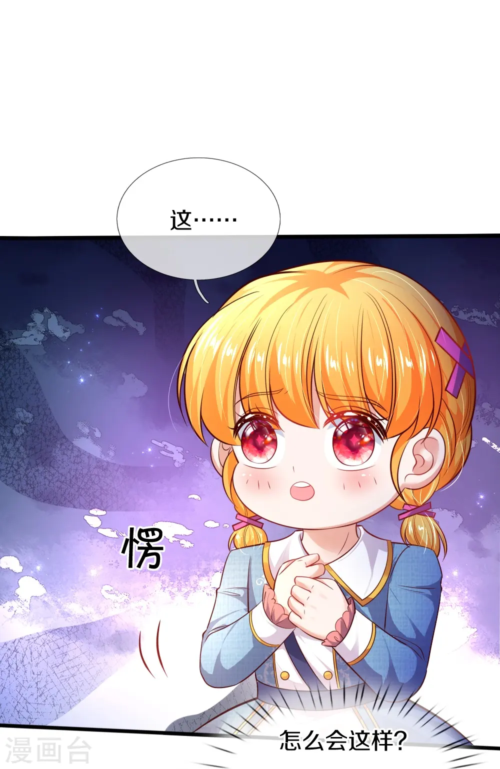 第331话 呜呜呜呜呜 第32页