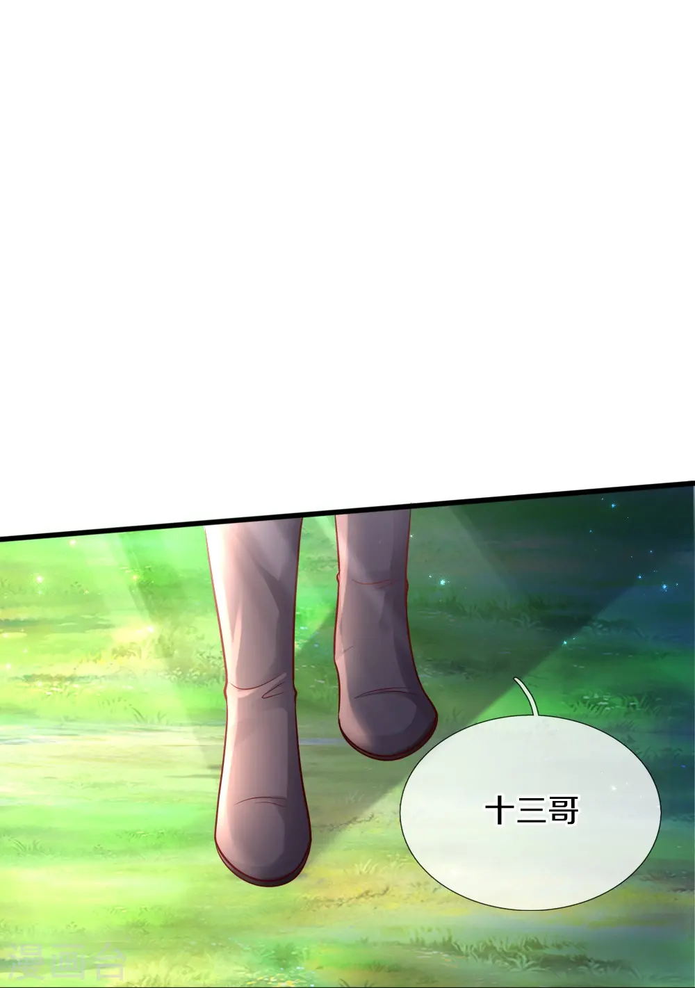 第332话 我不在意他 第4页