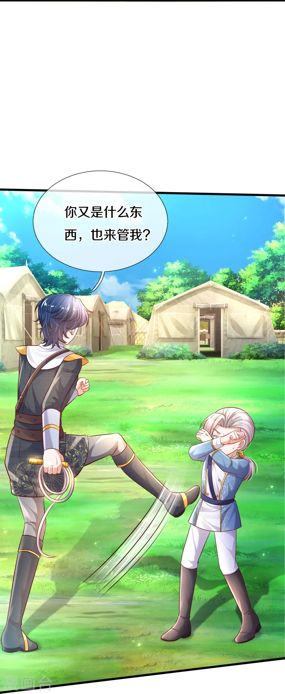 第332话 我不在意他 第6页