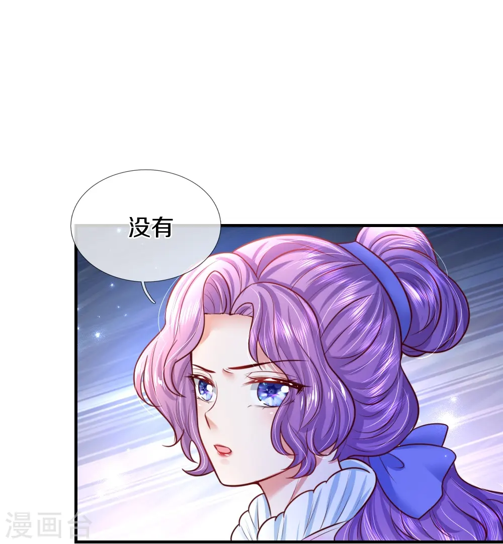 第332话 我不在意他 第14页