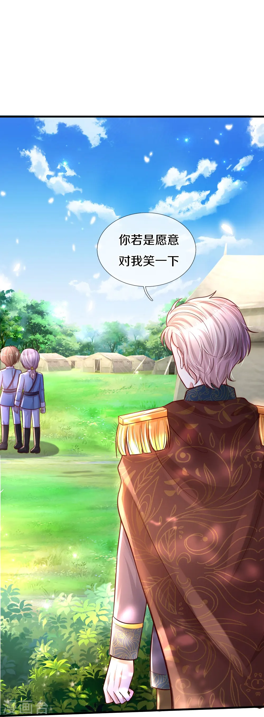 第332话 我不在意他 第15页