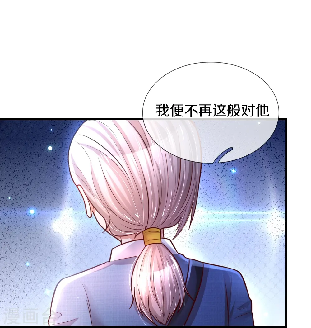 第332话 我不在意他 第16页