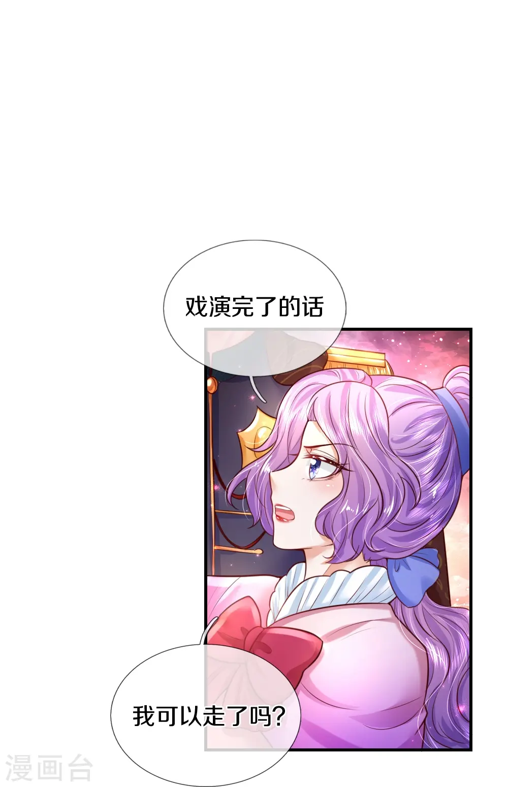 第332话 我不在意他 第24页