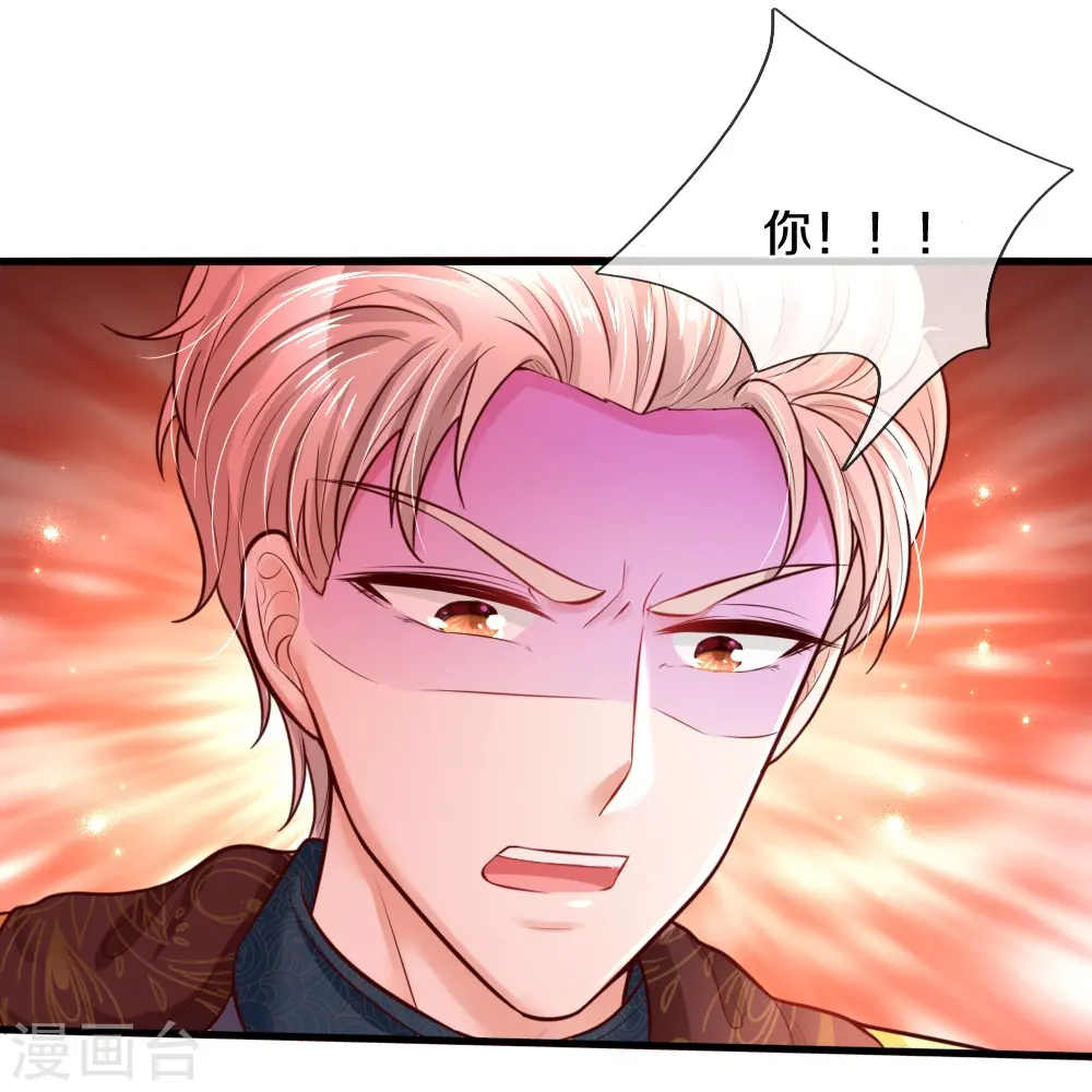 第332话 我不在意他 第25页