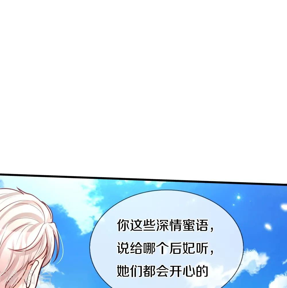 第332话 我不在意他 第26页
