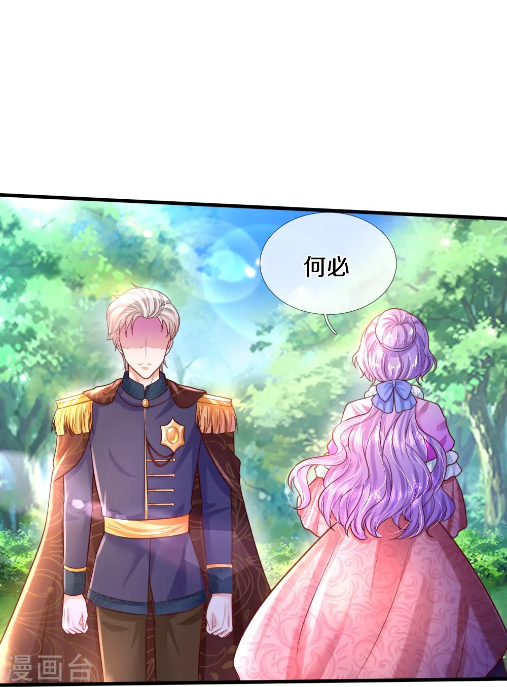 第332话 我不在意他 第28页