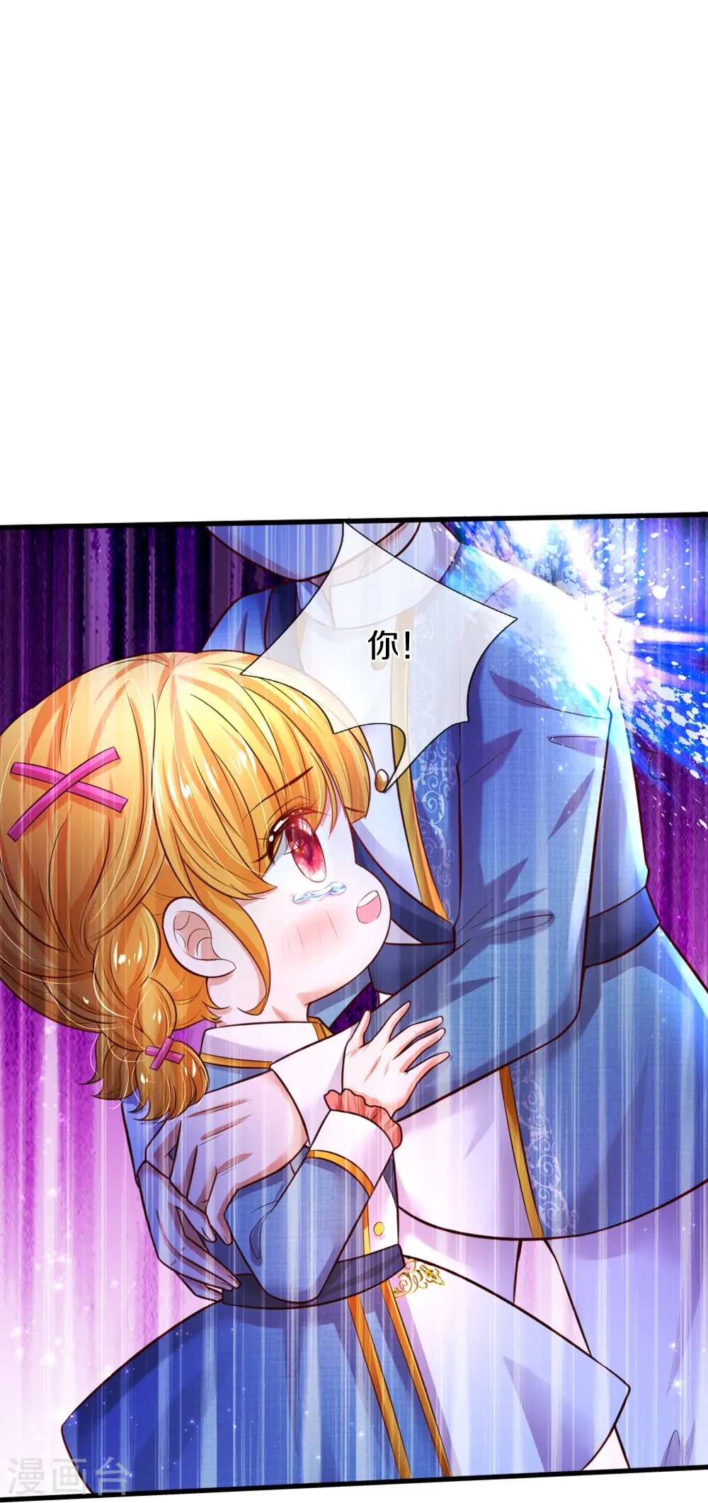 第332话 我不在意他 第35页