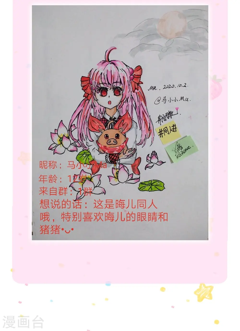 第332话 我不在意他 第37页