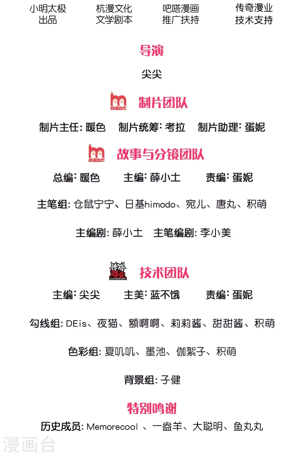 第330话 幼崽打架 第2页