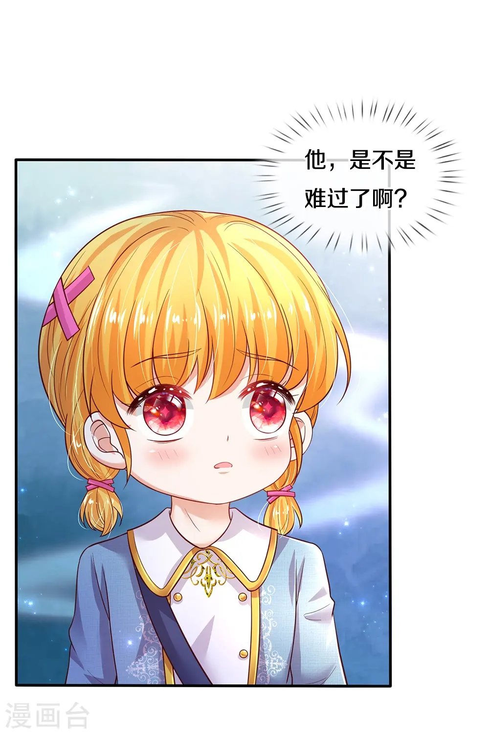 第330话 幼崽打架 第4页