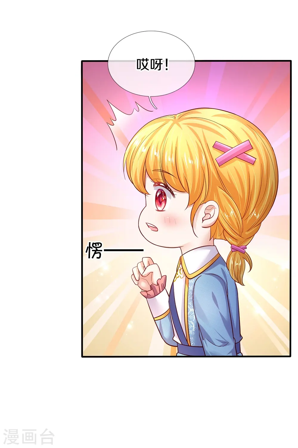 第330话 幼崽打架 第7页