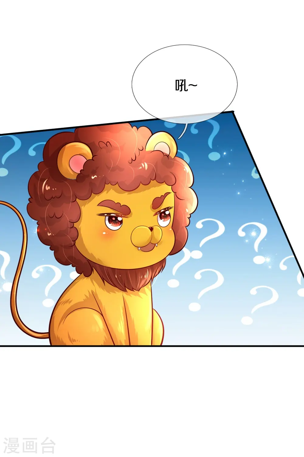 第330话 幼崽打架 第15页