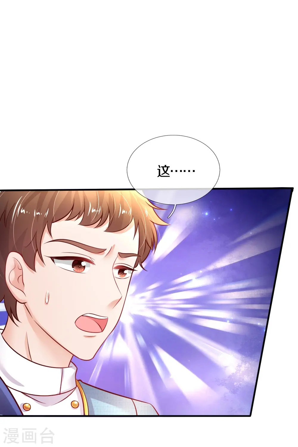 第330话 幼崽打架 第17页