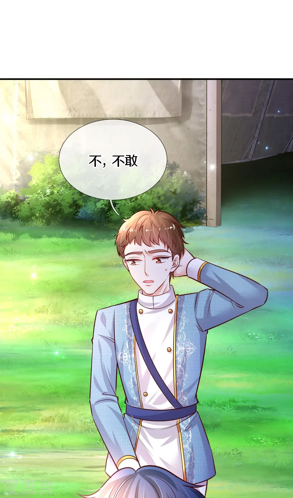 第330话 幼崽打架 第19页
