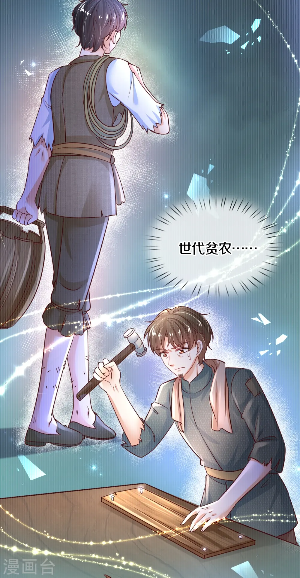 第330话 幼崽打架 第22页