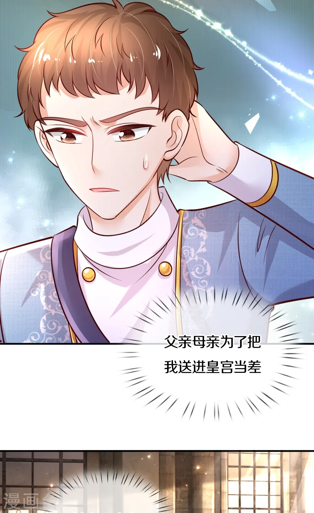 第330话 幼崽打架 第23页