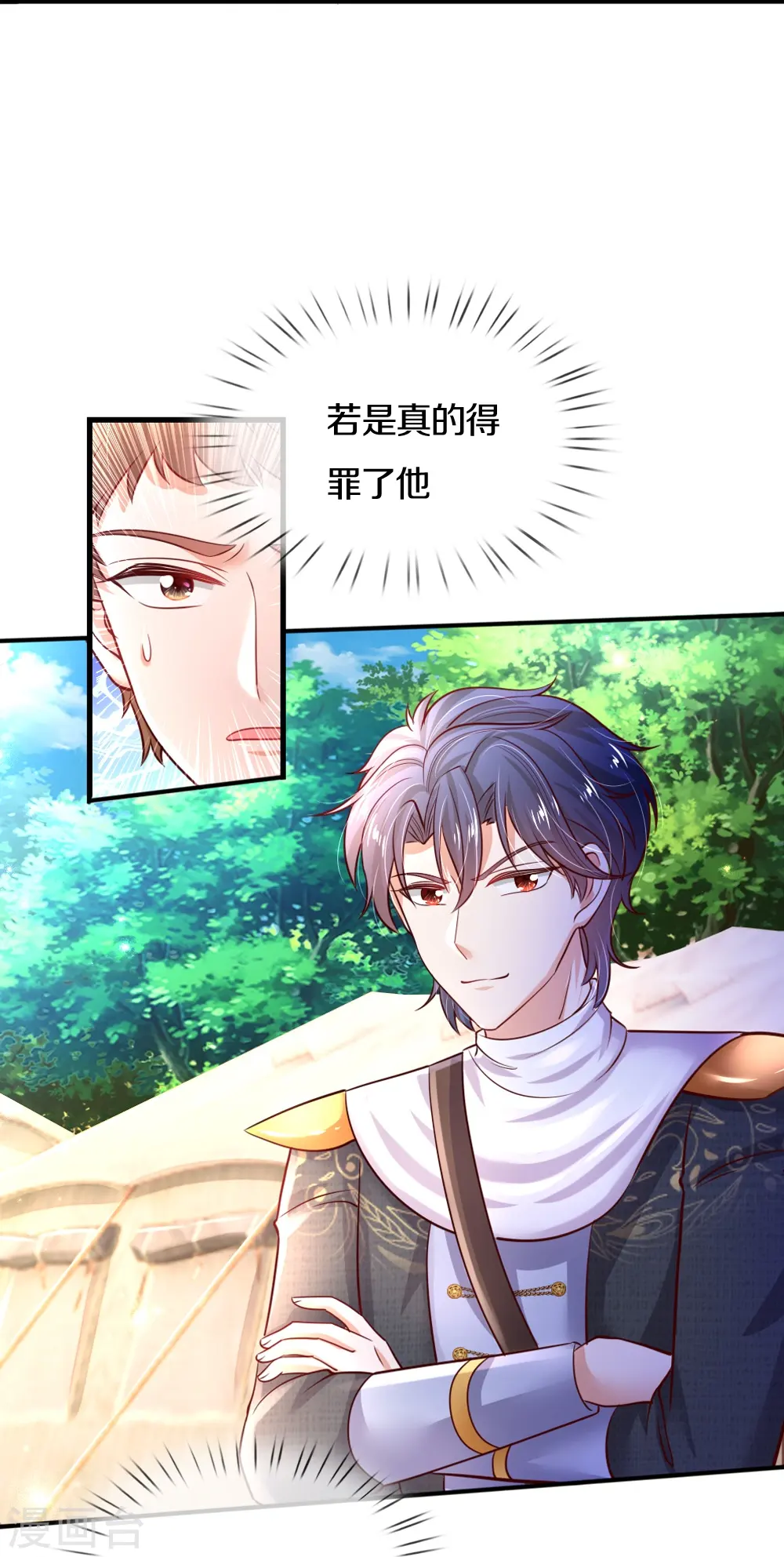 第330话 幼崽打架 第25页