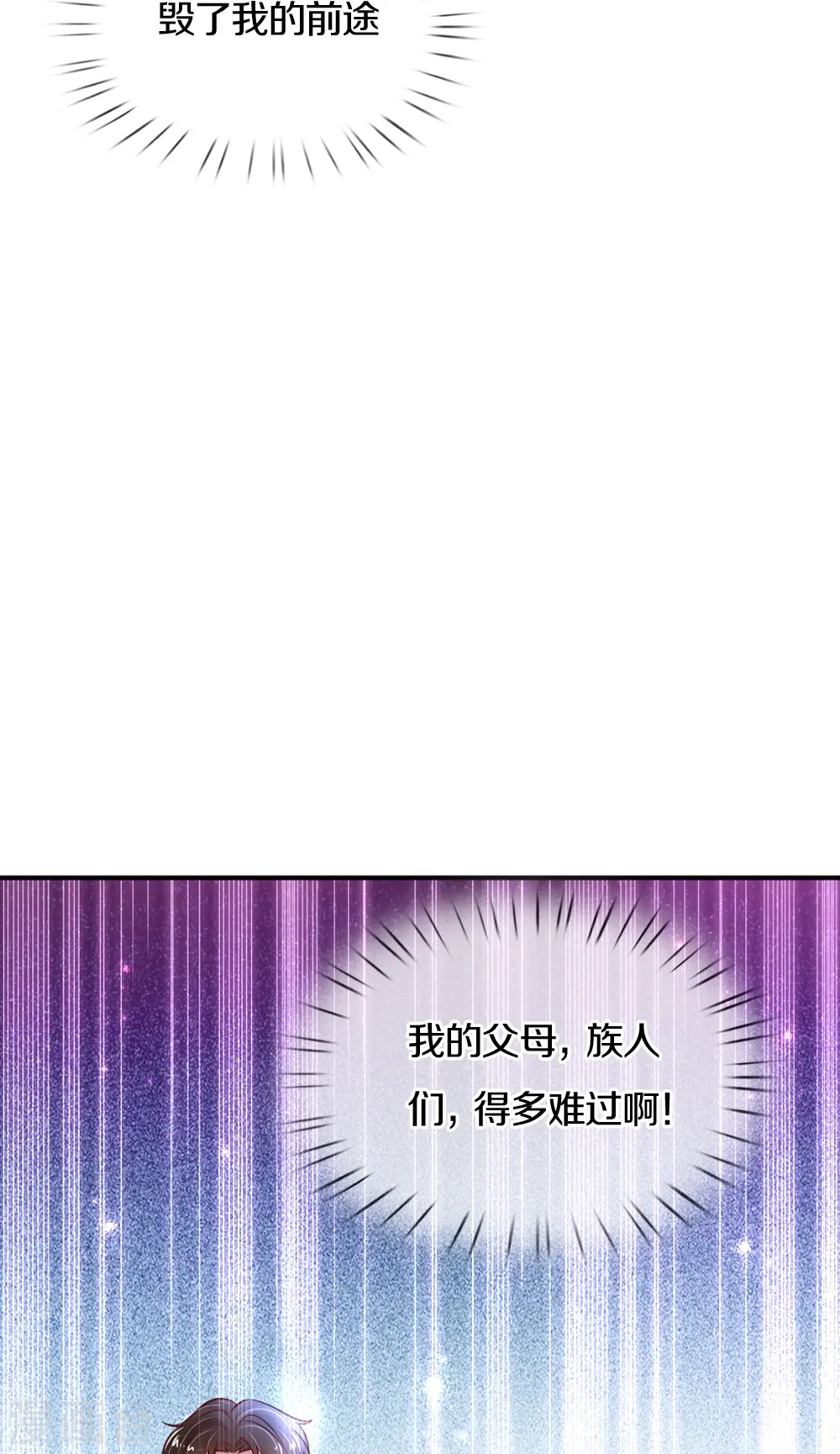 第330话 幼崽打架 第26页