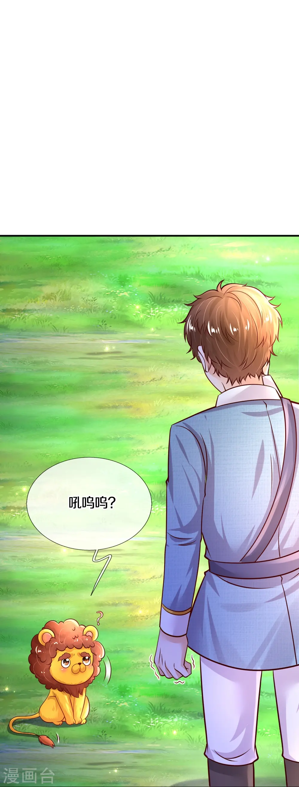 第330话 幼崽打架 第30页