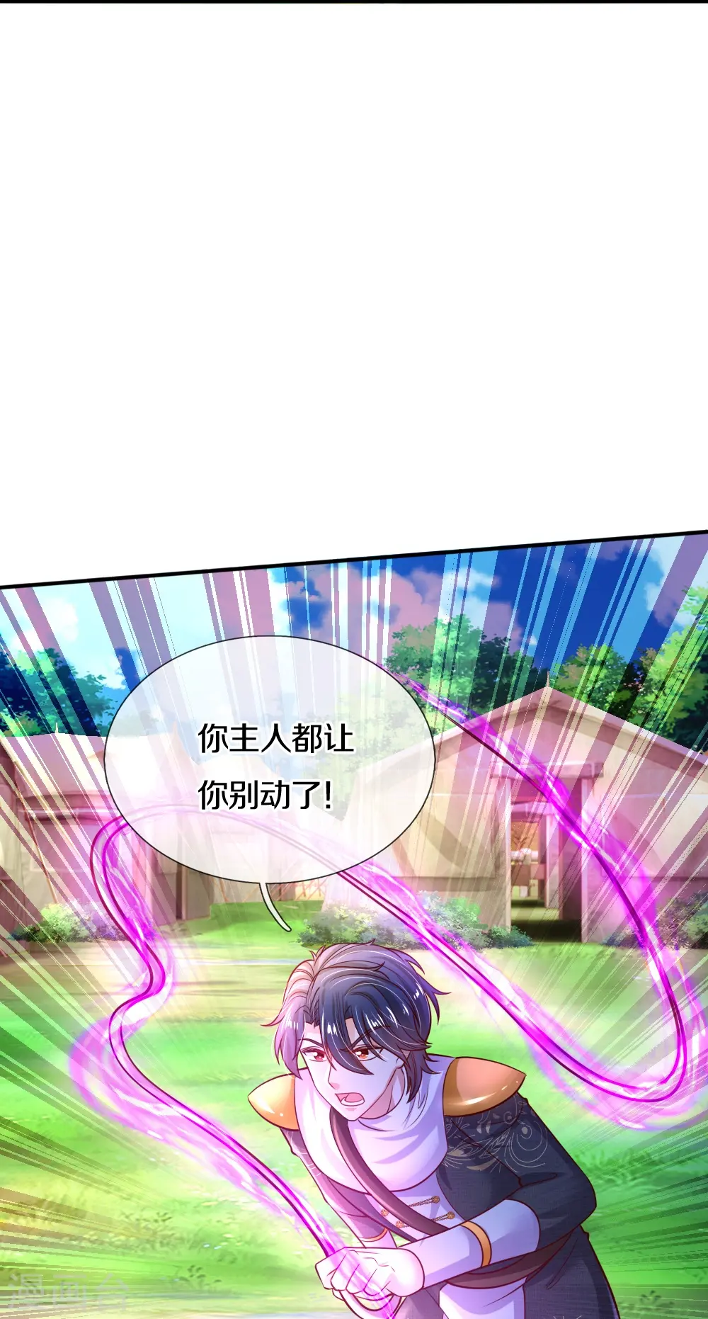 第330话 幼崽打架 第31页
