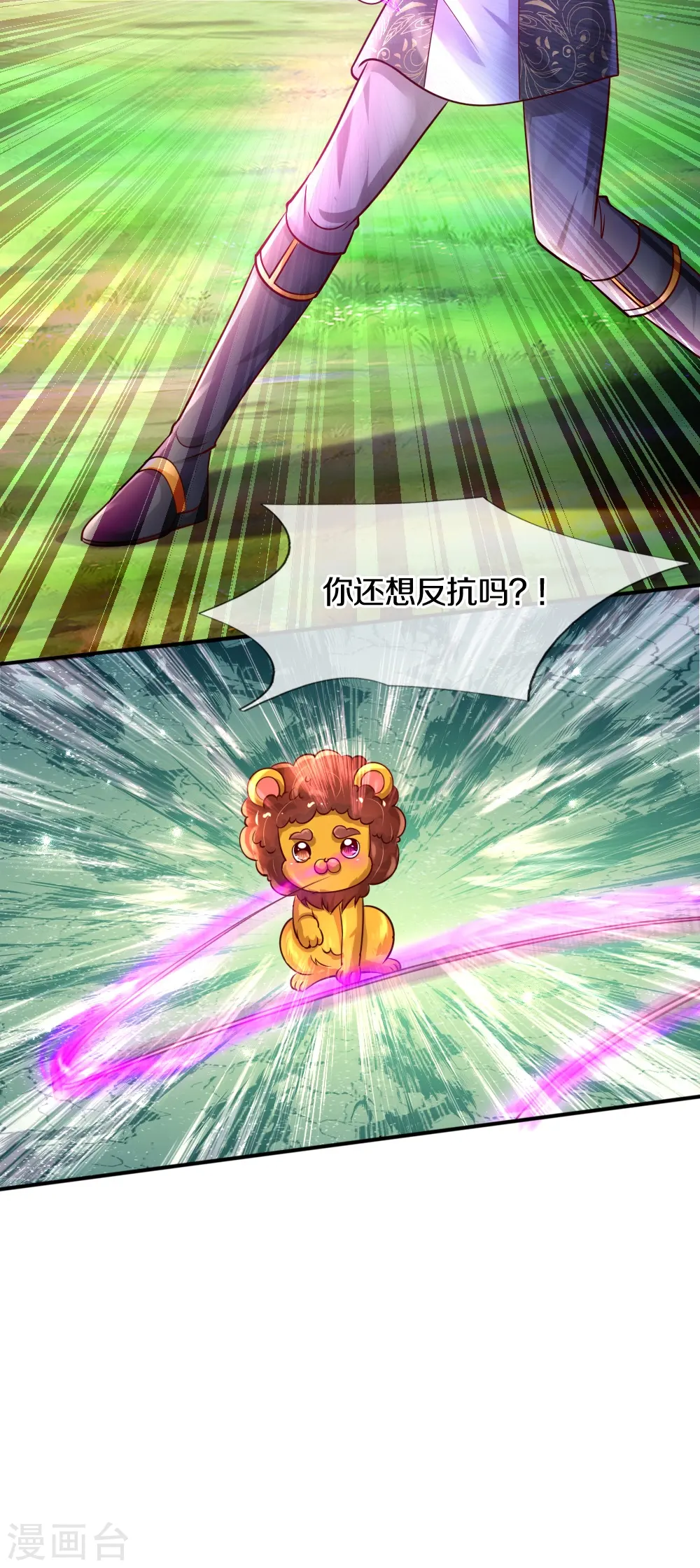 第330话 幼崽打架 第32页