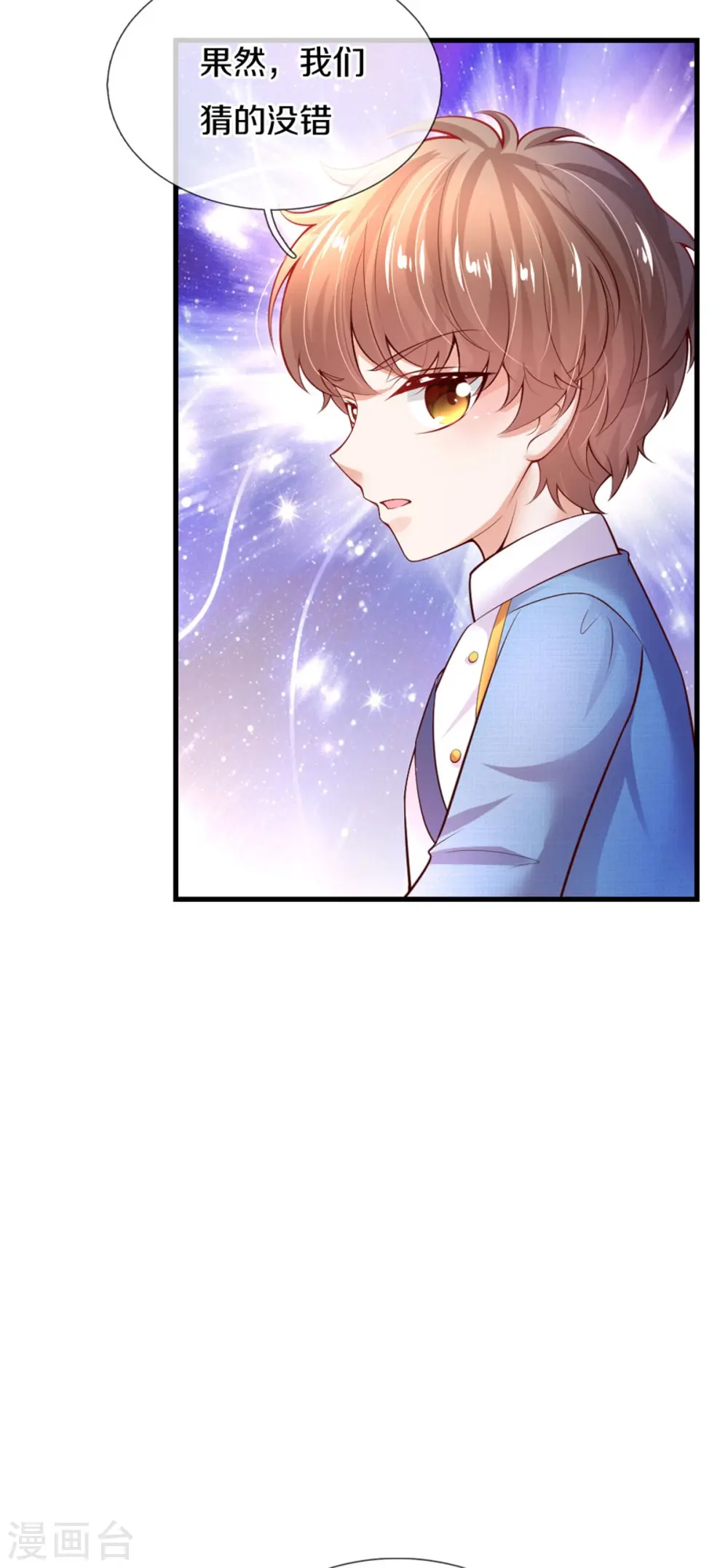 第329话 幼崽瑾真可爱 第14页