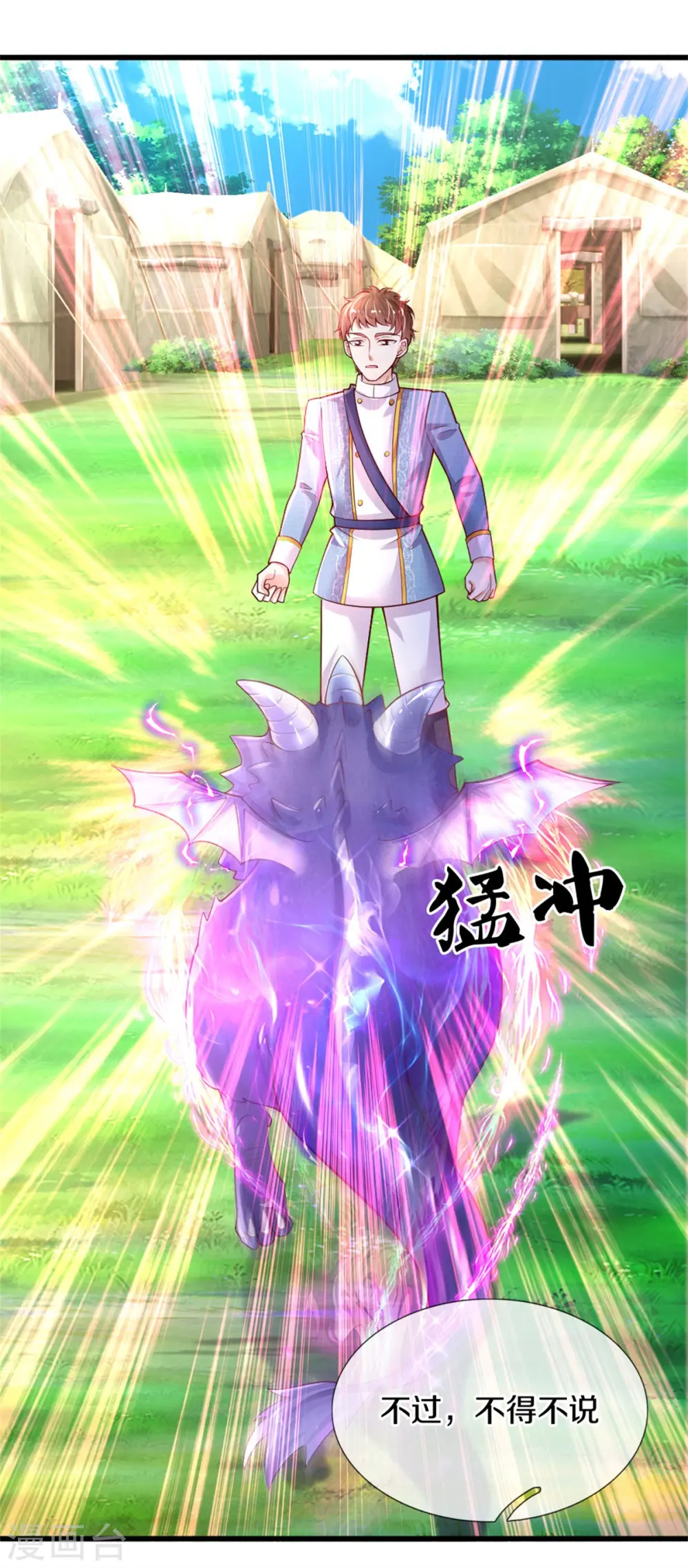 第329话 幼崽瑾真可爱 第17页