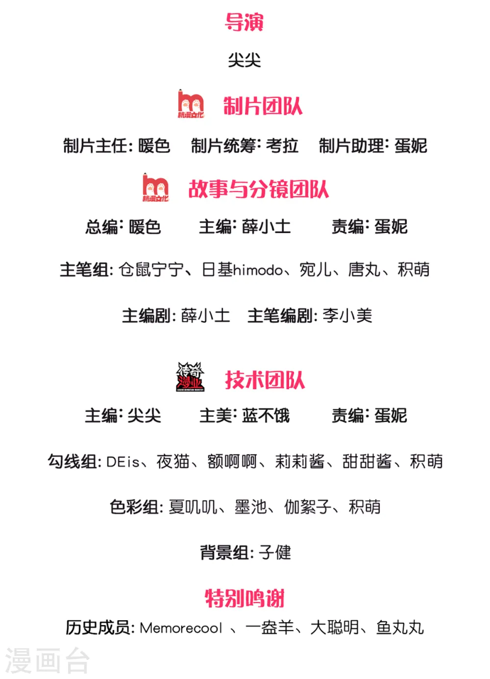第328话 就是！干！ 第2页
