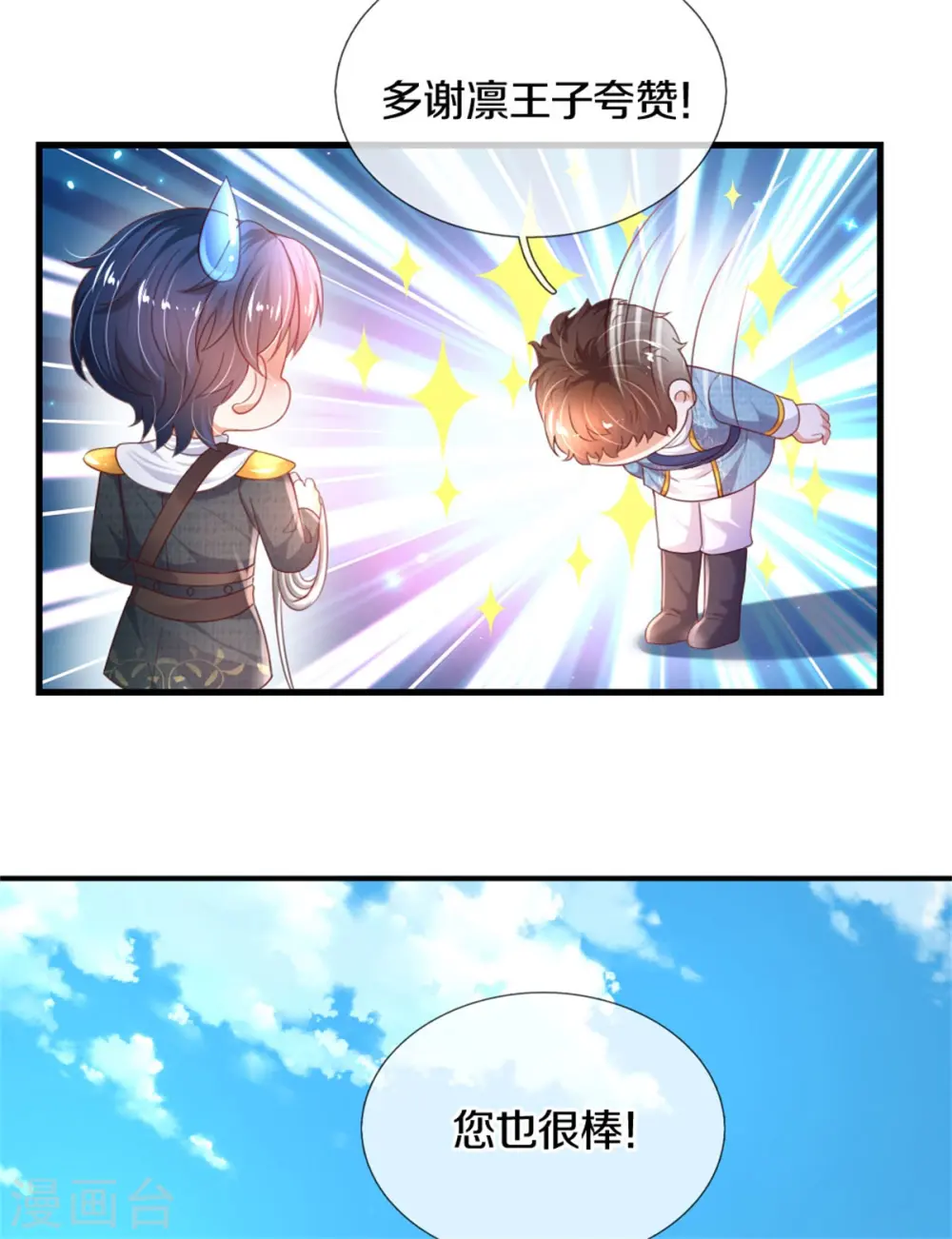 第328话 就是！干！ 第4页