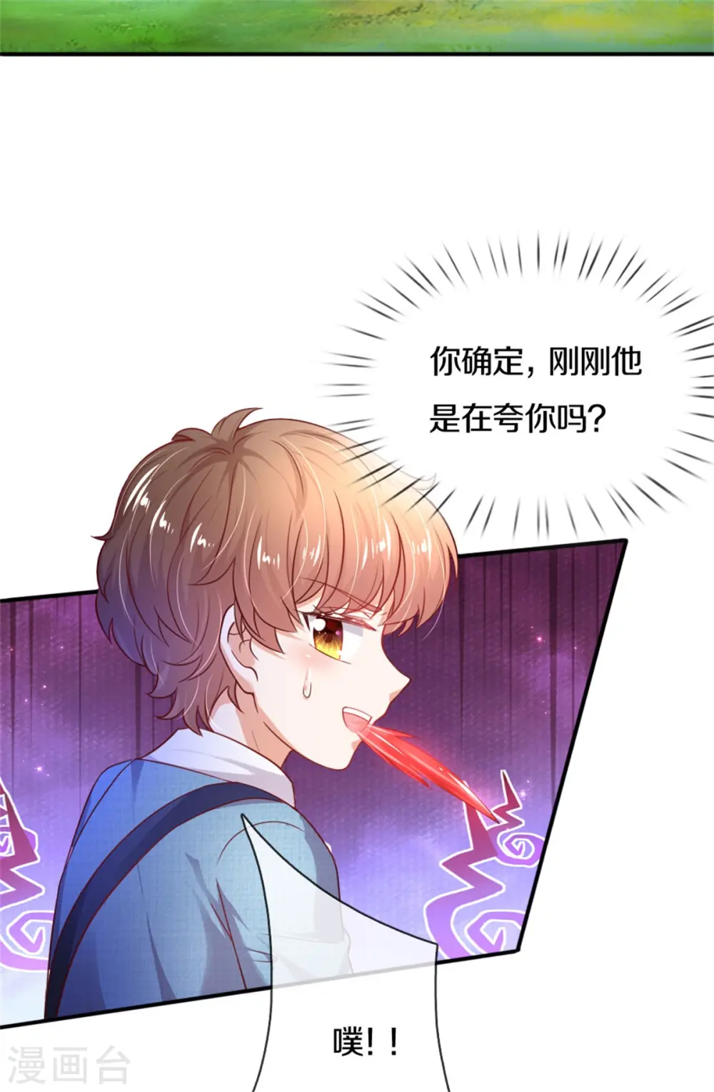 第328话 就是！干！ 第6页