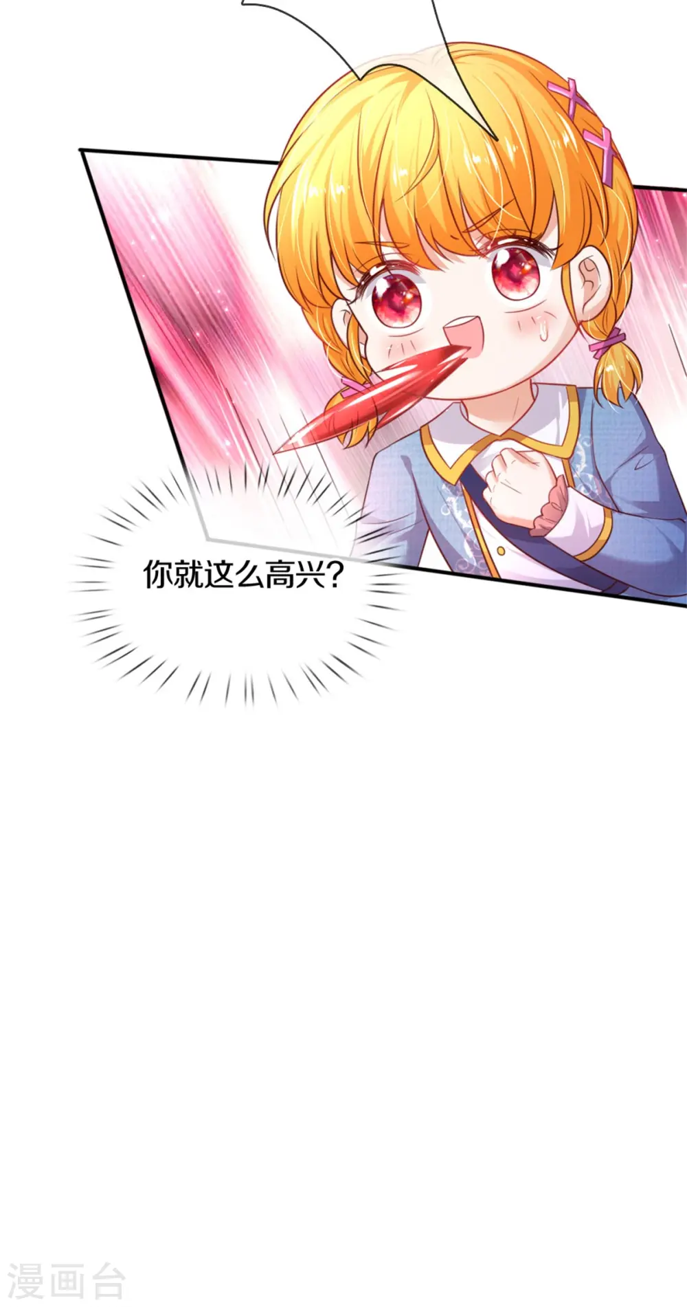 第328话 就是！干！ 第7页