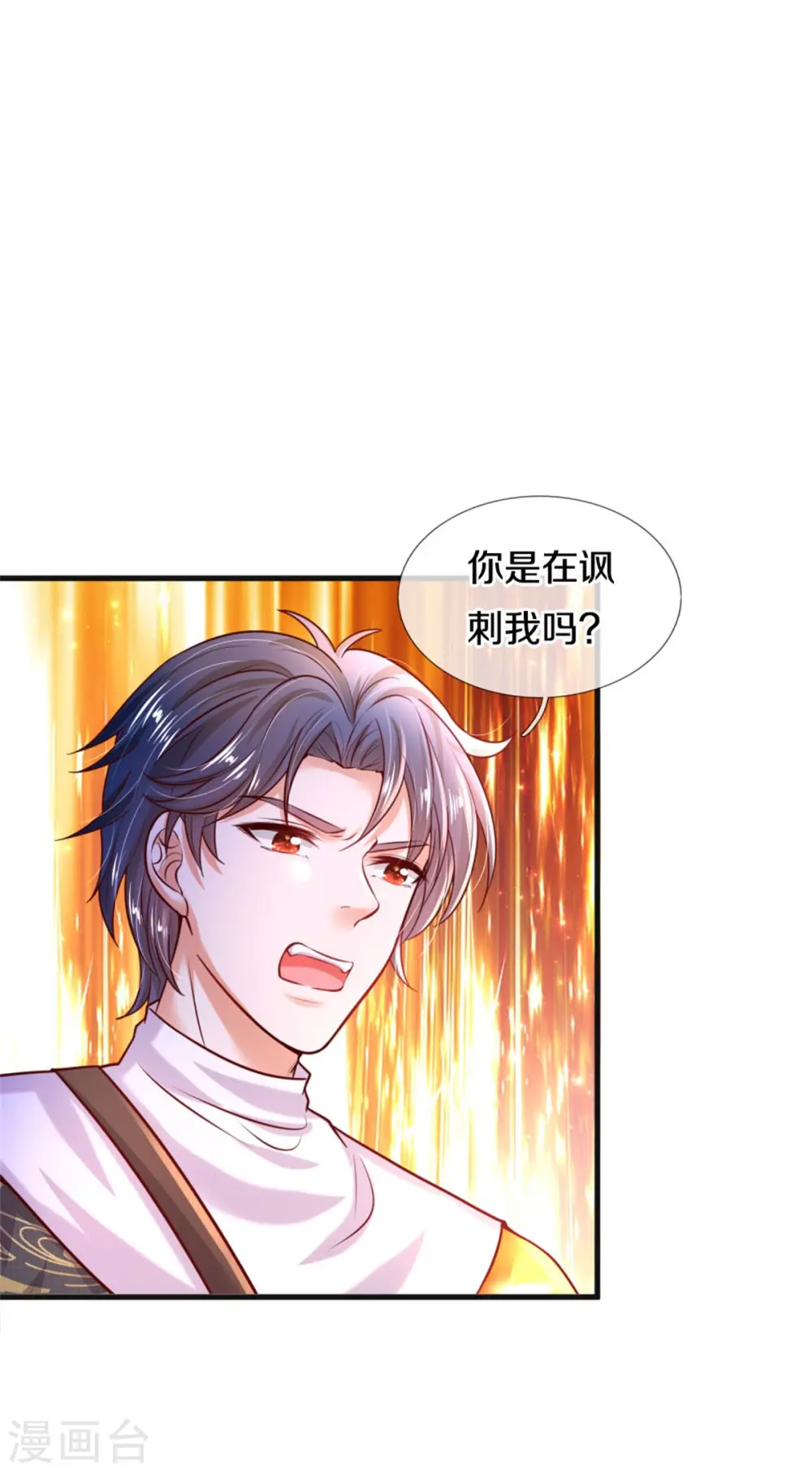 第328话 就是！干！ 第8页
