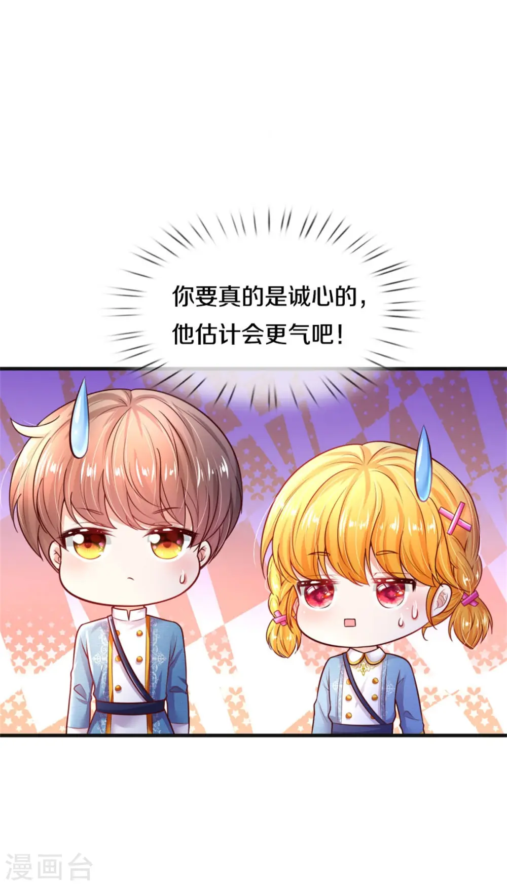 第328话 就是！干！ 第13页