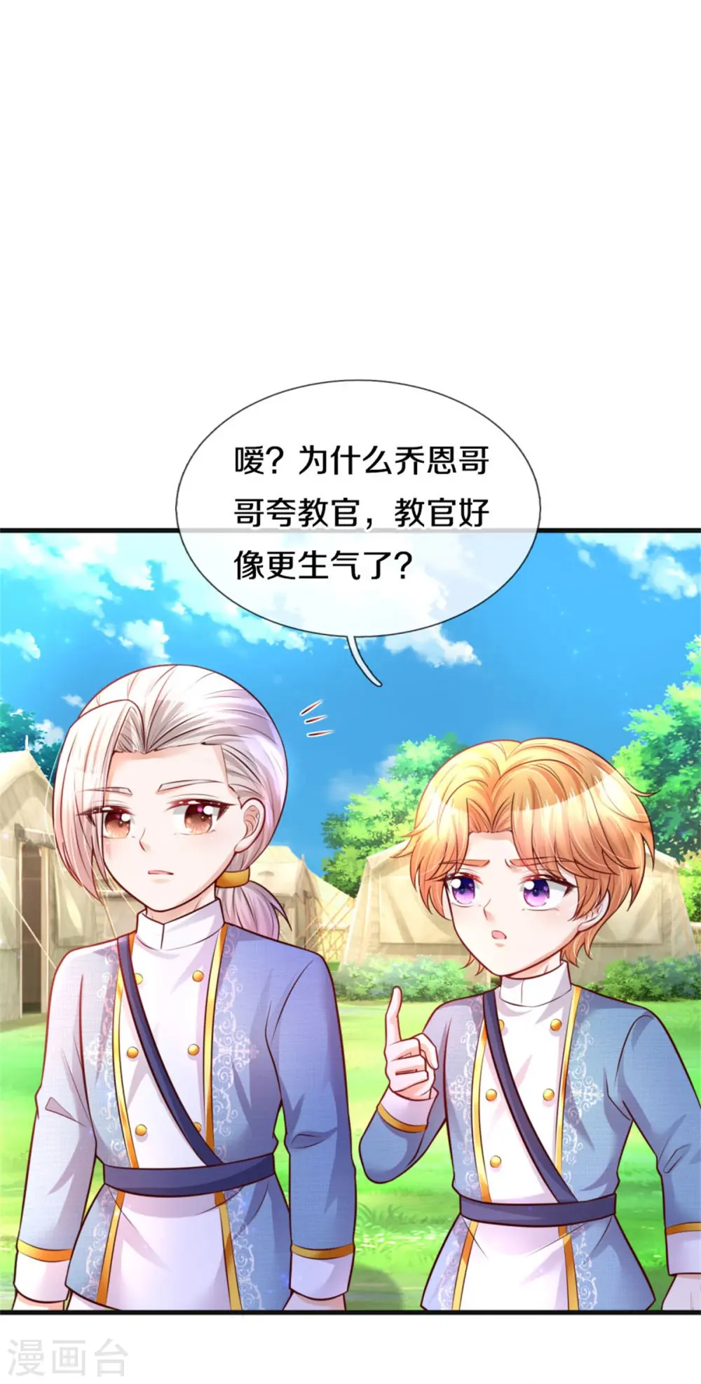 第328话 就是！干！ 第14页