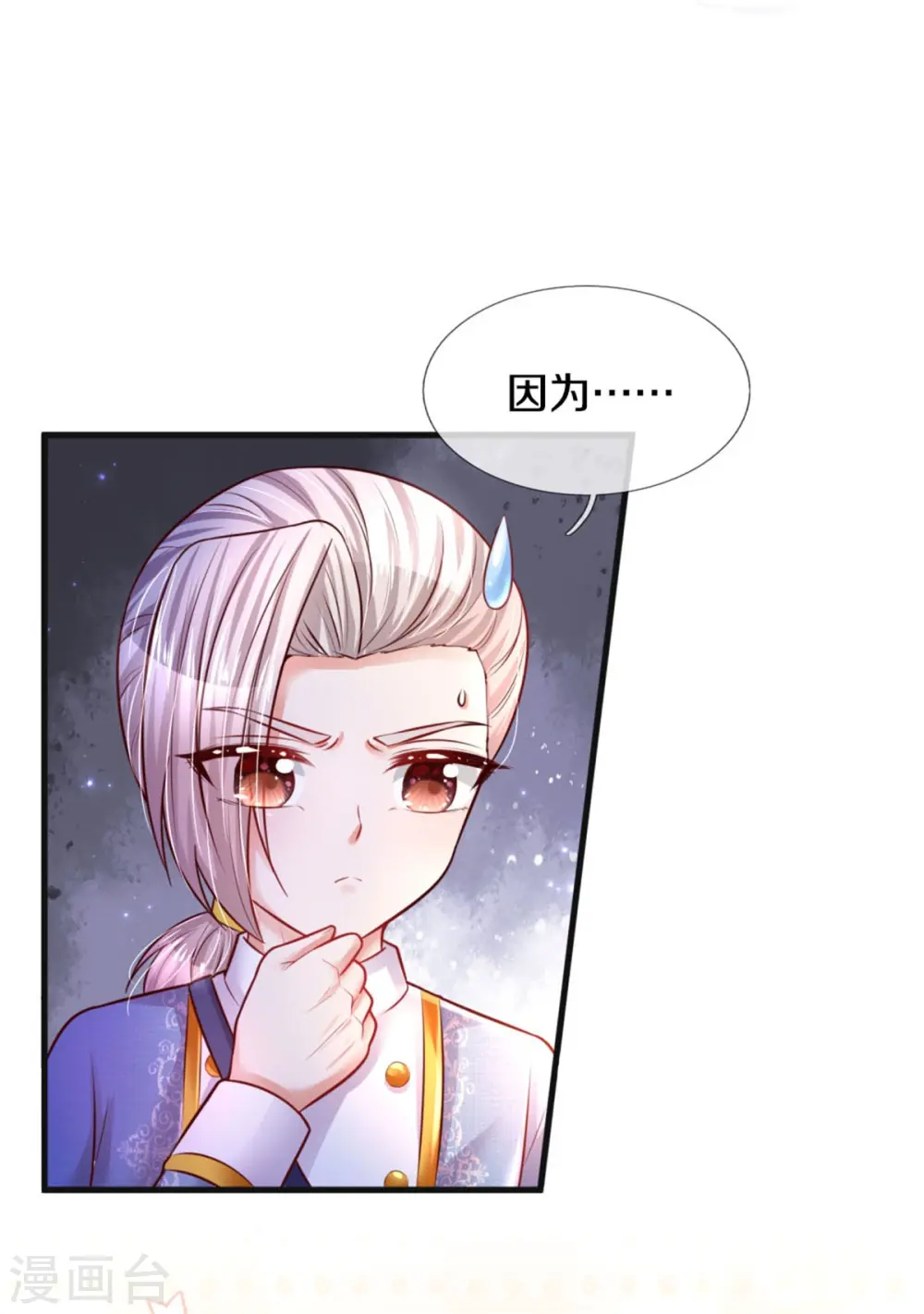 第328话 就是！干！ 第15页