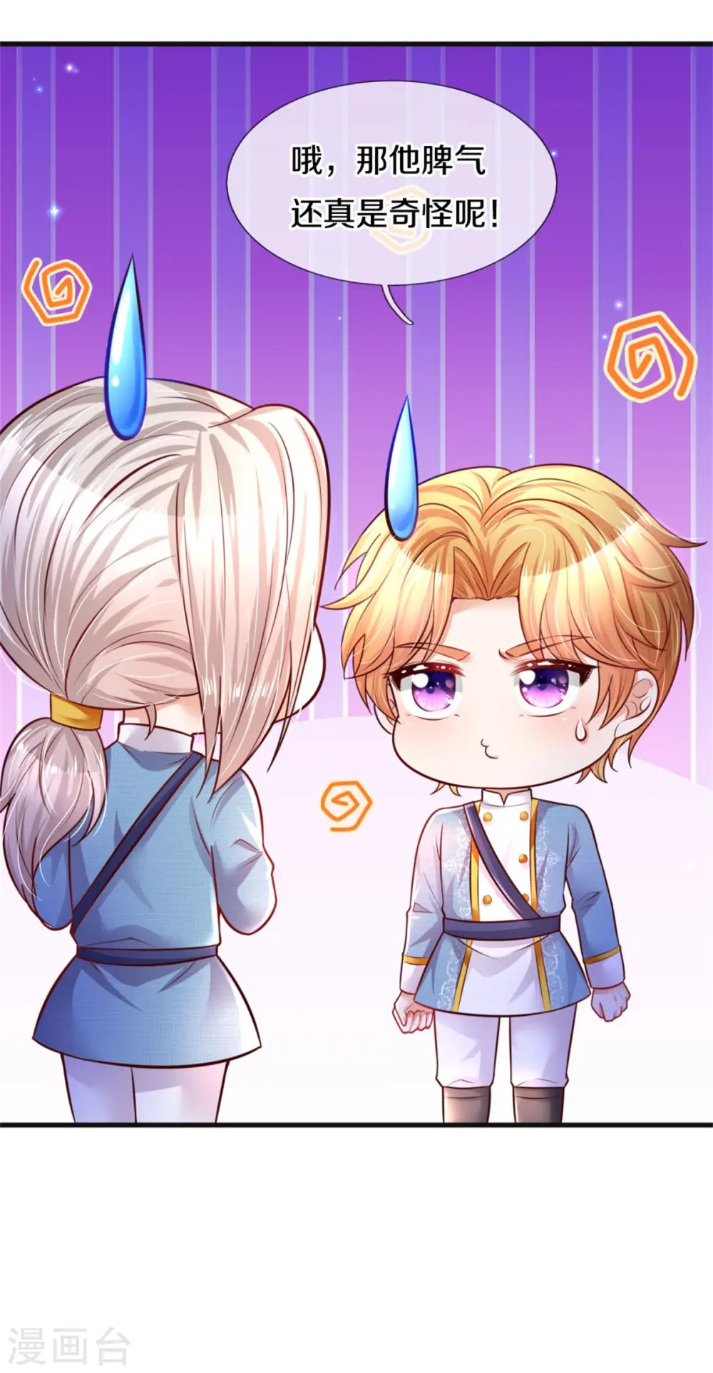 第328话 就是！干！ 第18页