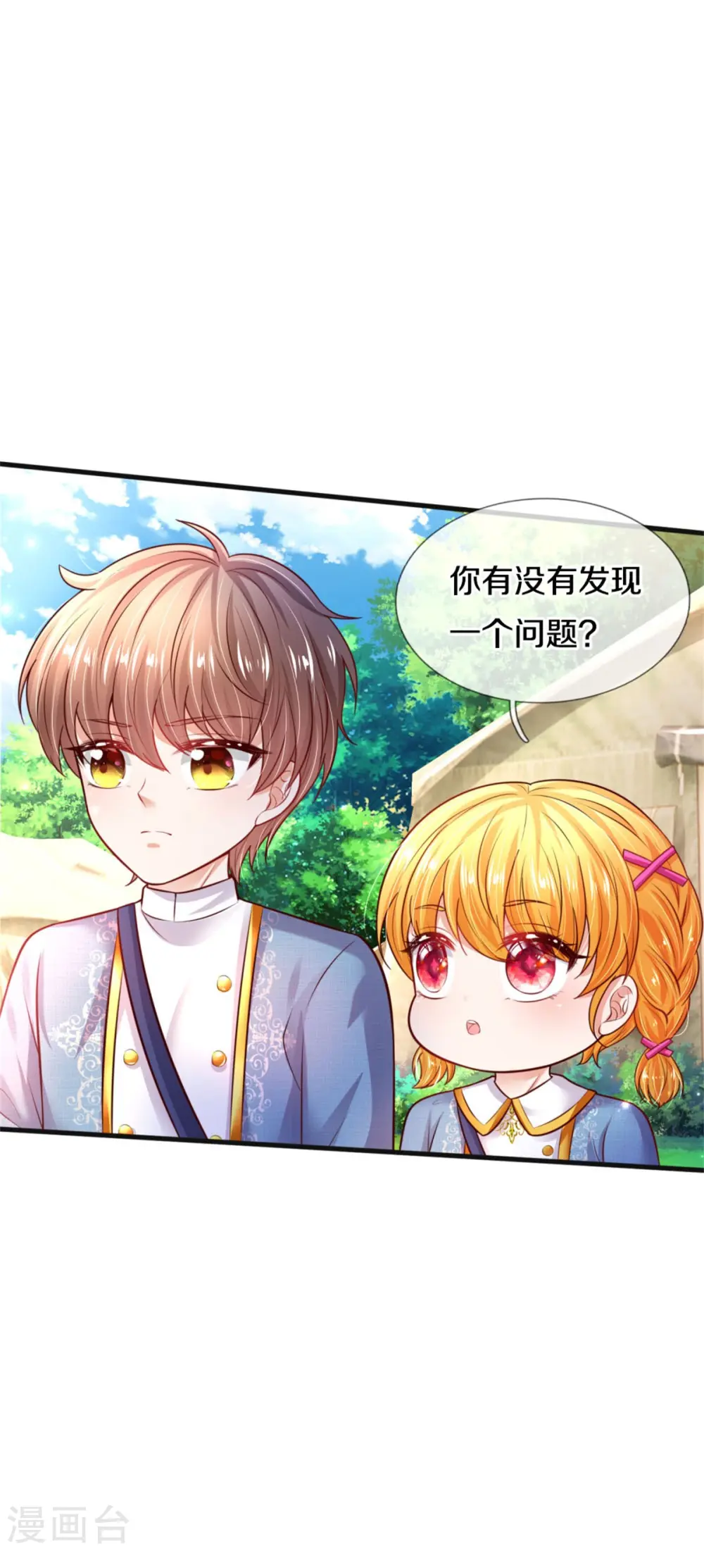 第328话 就是！干！ 第20页
